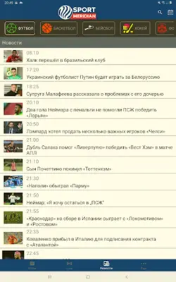Sport Meridian android App screenshot 1